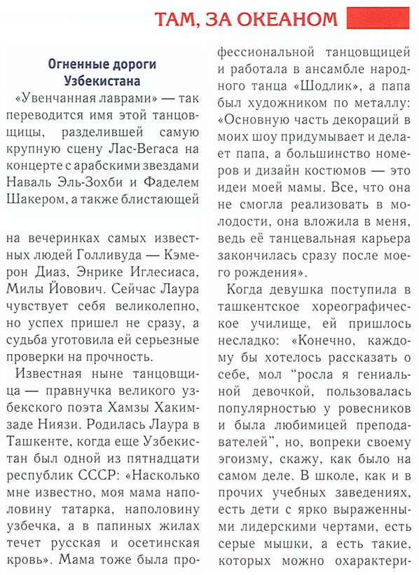       www.orientalmagazine.ru