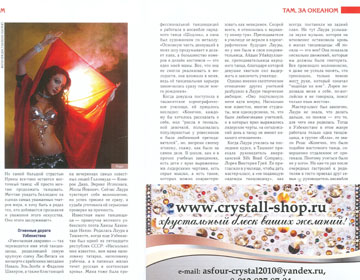 Article about LaUra in Oriental Russian Magazine about oriental dance www.orientalmagazine.ru